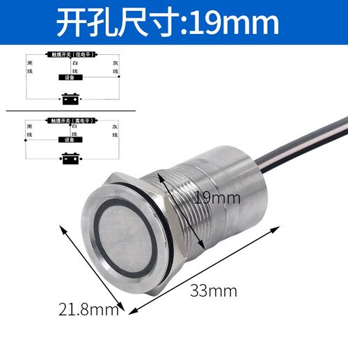 金属触摸按钮触碰开关不锈钢带灯防水复位自锁延时IP6816/19/22mm