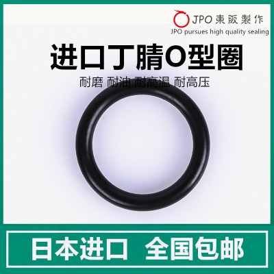 包邮NBR进口O型密封圈P26 P28 P29 P29.5 P30 P31*3.5日本JPO