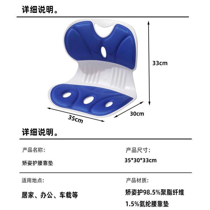 光星护腰坐垫坐姿椅人体工学办公室腰靠背靠座椅久坐不累神器图片