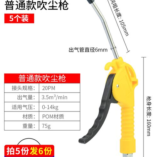 吹气尘枪气吹枪尘吹抢喷气除尘风枪气动枪风枪吹工具气泵吹灰枪