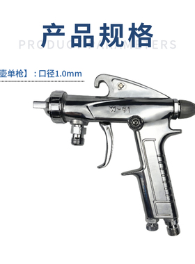 台湾W-61喷枪 高雾化家俱油漆喷枪WIDER-61模具模型w61手动喷漆枪
