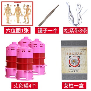 柔嘉灸安康艾灸罐正品健体套盒25个罐家用 随身灸便携式 艾灸仪器