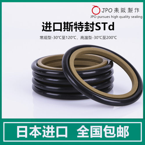 进口32/35/36/38/40/45*3.2或4.2 6.3轴用STd ODRSBSJ斯特封