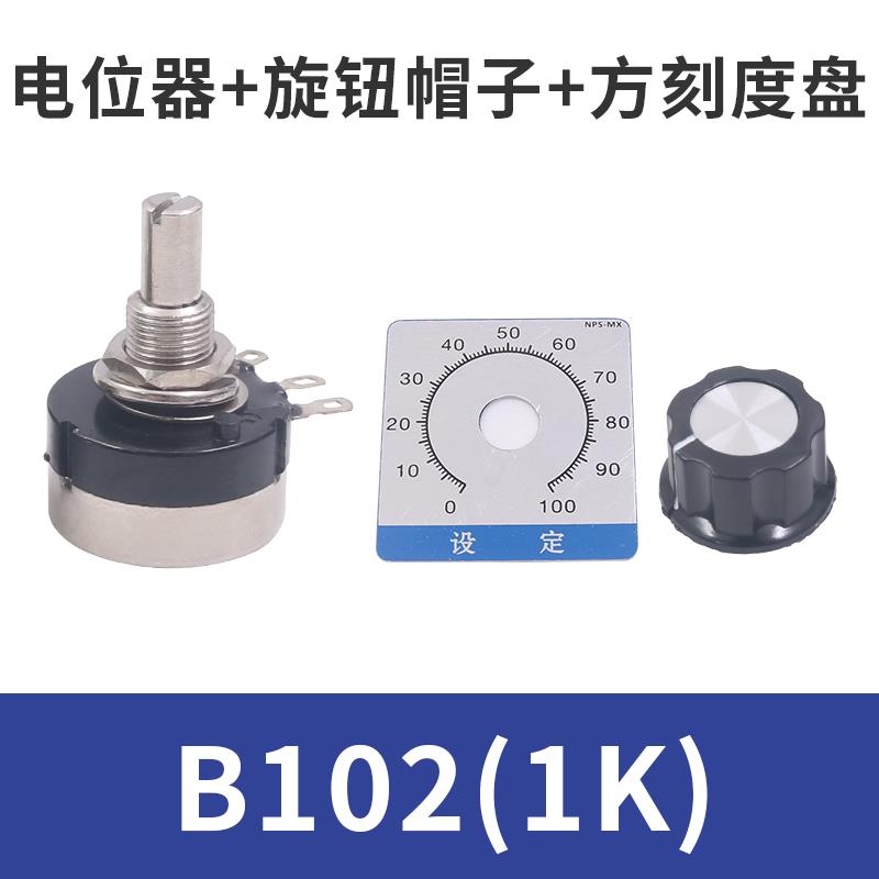 可调电阻单圈碳膜电g位器RV24YN20S B102 B202 B502 B103 B203 50