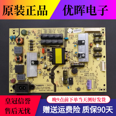 创维42E510E 40E510E电源板5800-L3N011-0000 168P-L3N012-00/01