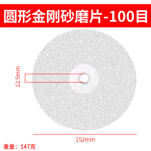金刚砂磨片金刚石磨盘篆刻砂轮片磨刀玉石磨石圆形磨抛光工具