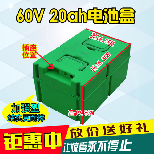 新品电动车电池盒60v电瓶外壳加厚通用仓箱三轮车72v20ah电池盒子