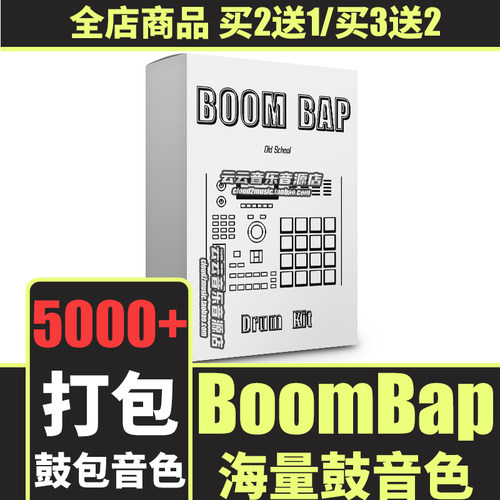 BoomBap鼓包Old School嘻哈Beat采样包logic/Cubase/FLStudio音源