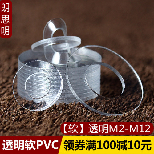 透明软垫片PVC塑料垫圈避震防漏密封垫绝缘螺丝圆形胶平垫可定做