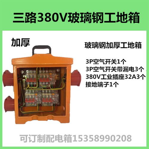 绝缘玻璃钢配电箱手提式220V工程380V开关三级工地临时用移动电箱