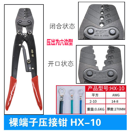 新款台湾OPT压线钳进口冷压裸端子压接钳子KH-8 6 16 22 38 KH-13