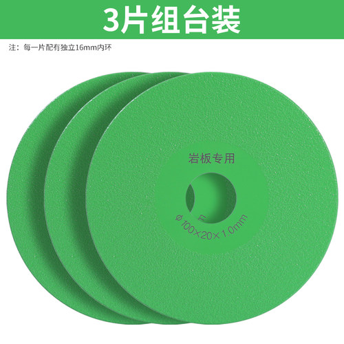 瓷砖岩板专用切割片干切不崩边大理石锯片石井切割机刀片锯片超薄