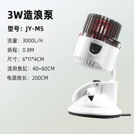 鱼缸造浪泵冲浪泵底吹水族箱吹粪器小型环流泵打浪器超静音潜水泵