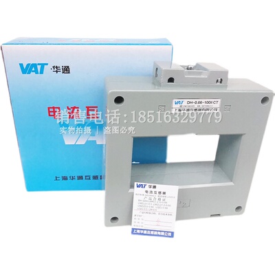 上海华通LMK2-0.66 0.5级 4000/5A电流互感器 内孔122*55一级品质