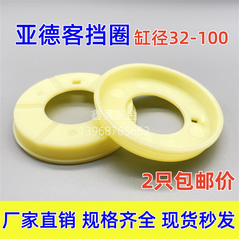亚德客C型扣环SI/kSU/SC气缸缓冲密封盖子32/40/50/63/80/100聚氨