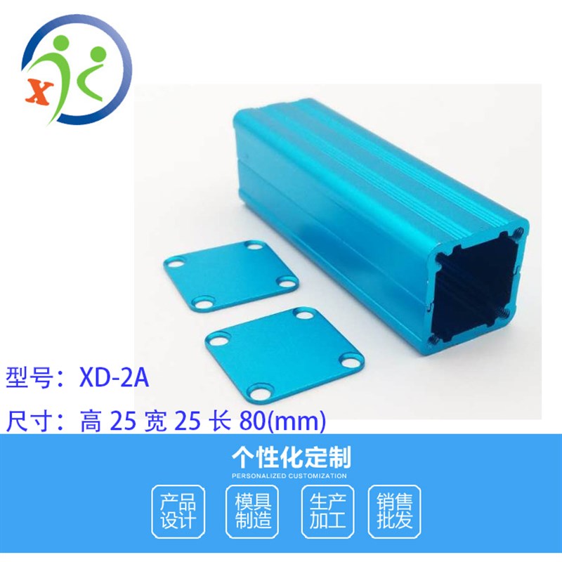 线路板铝盒子f电源电阻铝合金铝型材外壳防水仪表机箱铝加工25x25