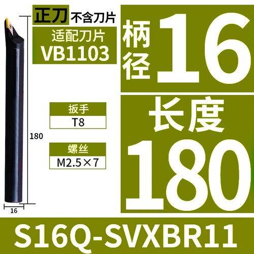 96度数控刀杆内孔刀车床车刀镗孔刀杆SVXBR内圆仿形35度菱形尖刀