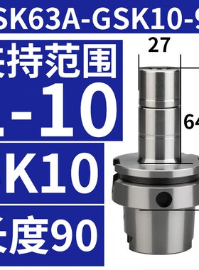 SK63A刀柄动平衡高速精密零风阻数控铣刀柄HSK63A-SK10 16-100L