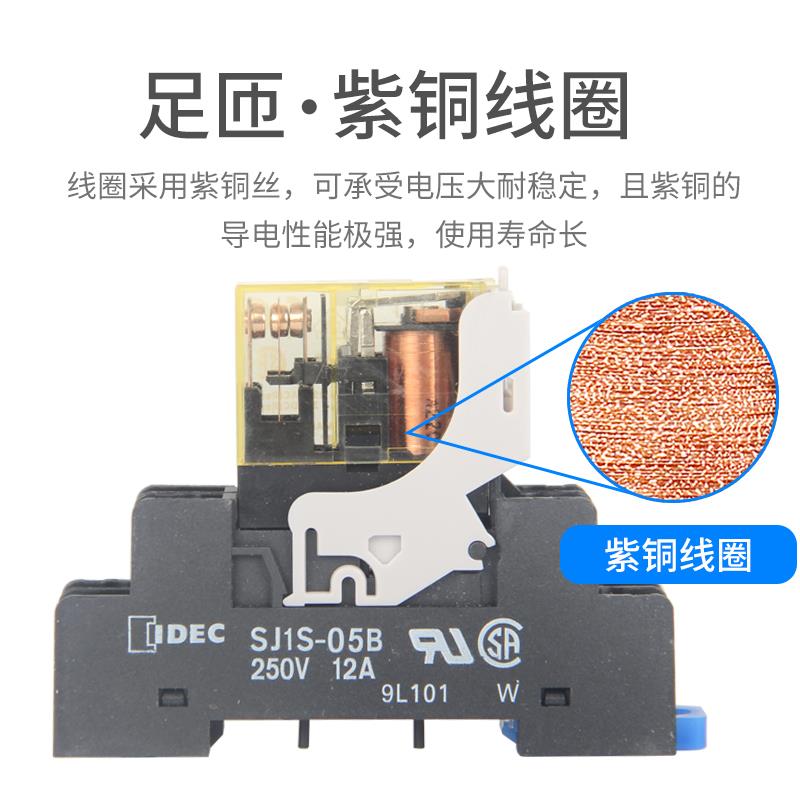 IDEC和泉继电器RJ2S-CL4