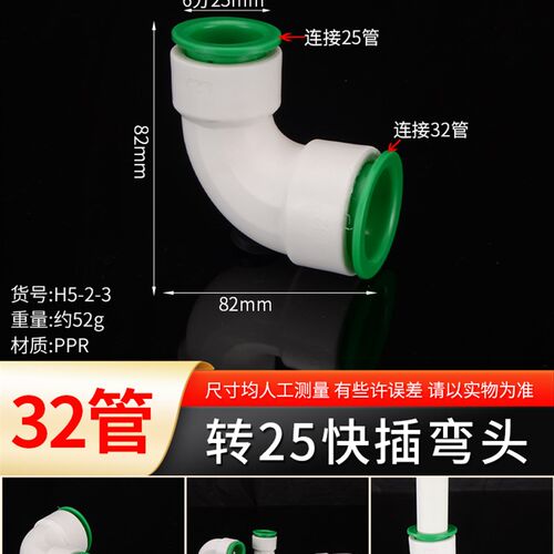 ppr快速接头免热熔快插20pe三通25PVC快接弯头直插32球阀水管配件