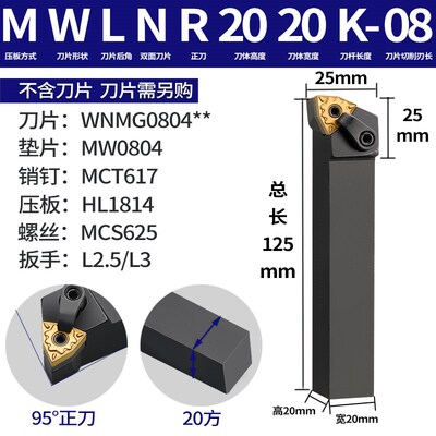 数控车床刀杆桃型刀片外圆内孔车刀杆mwlnr mwmnn mwwnr机夹刀具