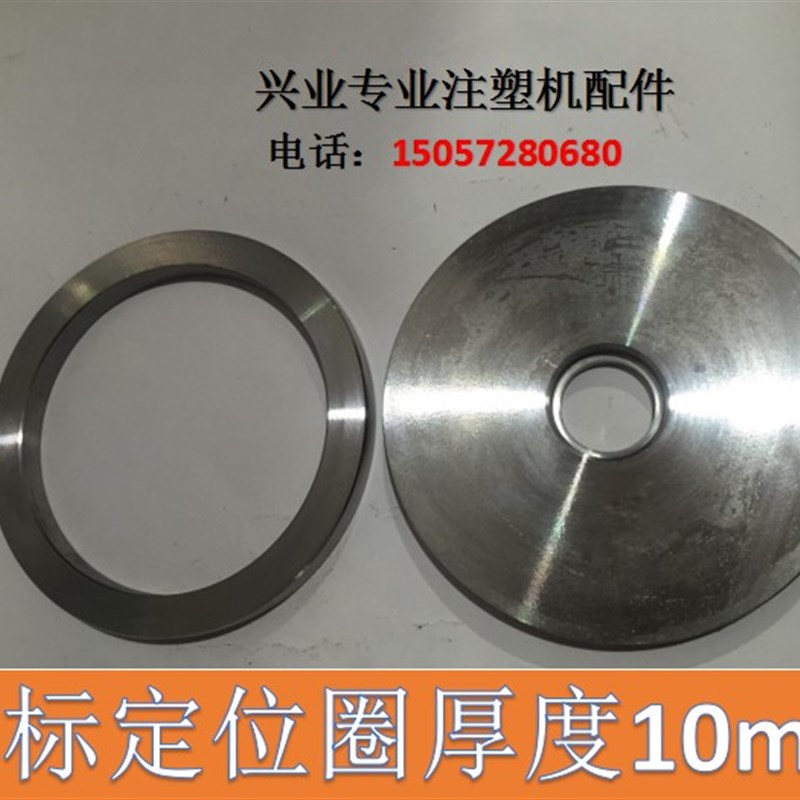 模具配件定位圈100/n120/125/ 定位环 注塑机配件浙标A.B型定位圈