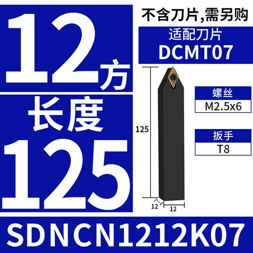数控刀杆 外圆车刀62.5度 SDNCN1212H07/1616H11/2020车床 车刀杆