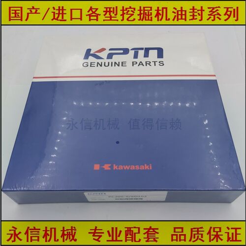 神钢挖掘机60/100/120/130/140/200/210-8分配器多路阀油封修理包