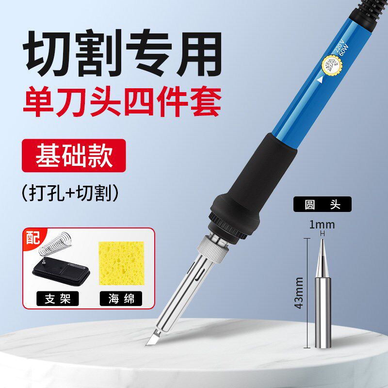 PVC水管专用塑料切割神器kt板海绵热切刀亚克力切割刀泡沫热熔刀图片