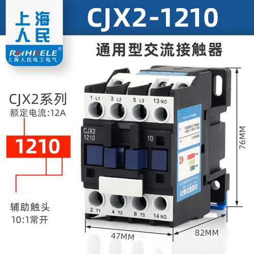 交流接触器220V Cjx2-1210 1810 2510 3210 4011 6511 9511 380V