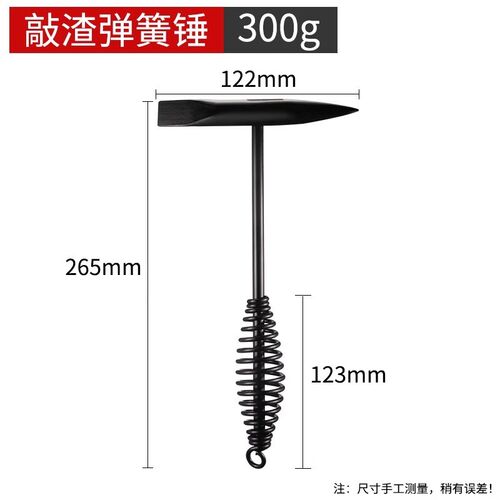 钳工锤电焊敲渣锤电工锤电焊锤电工专用锤敲锈锤尖头多功能双头锤