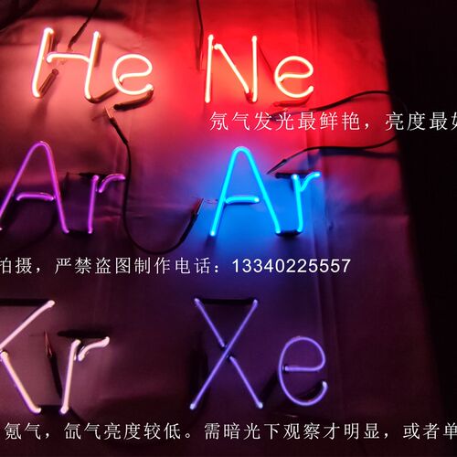 稀有气体发光灯管 玻封惰性气体灯管 氦气氖气发光实验器材 光学