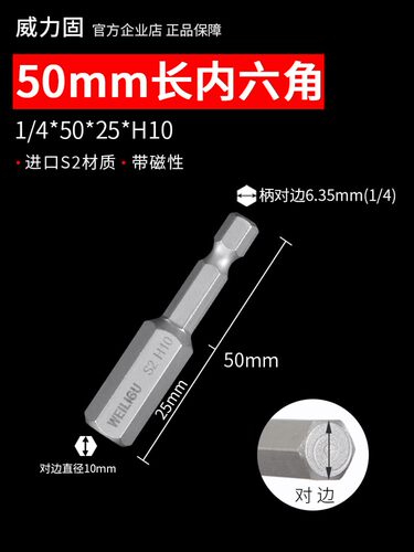 气动加长内六角批头电钻头带磁电批头螺丝刀头风批内六角H1.5-H14