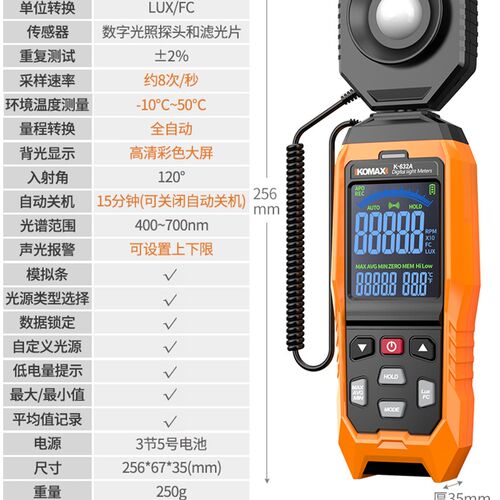 直销高精度数字照度计光照测光仪灯光亮度测试仪流明测量光度测试