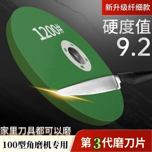 磨光机磨片家用精细砂轮超细磨刀砂轮磨刀石厨师专用磨菜刀神器
