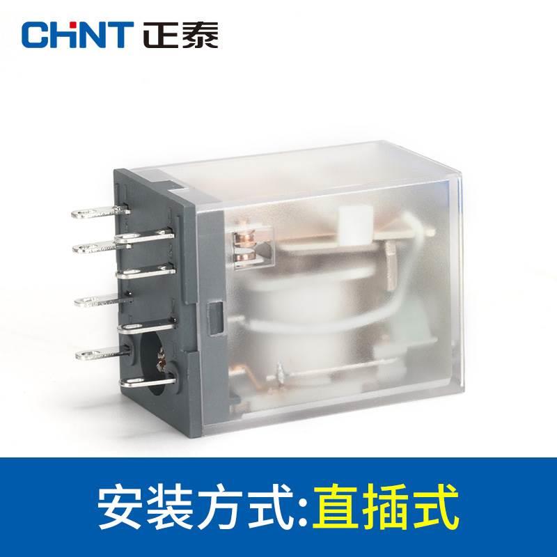 正泰继电器NXJ-2Z D小型中间8脚交流AC220v直流DC24v插拔式电磁灯