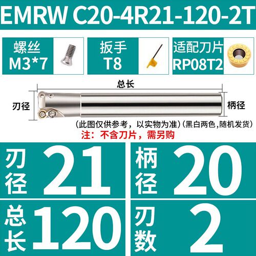 数控铣刀杆圆鼻牛EMR/EMRW铣刀刀杆抗震R5平面R4加工中心杆加长R6