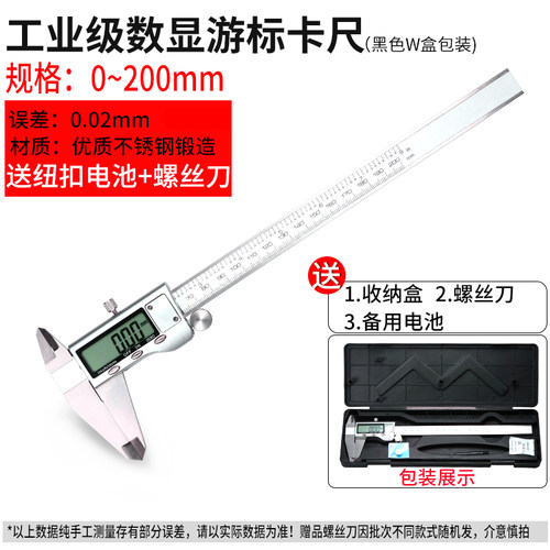 电子数显游标卡尺不锈钢精度家用小型油标 尺卡尺0-150-300mm