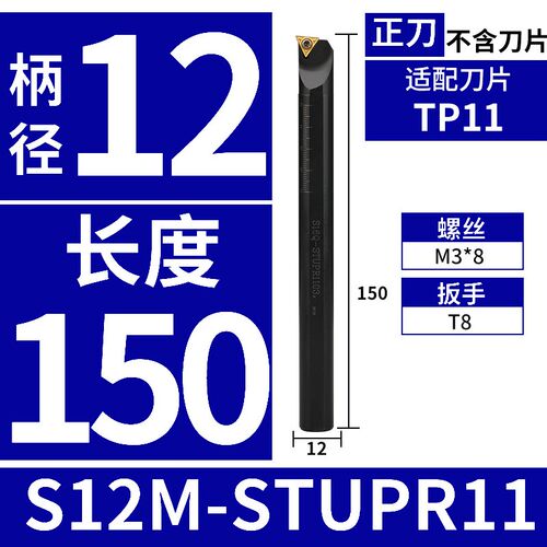 数控内孔车刀刀杆93度S08K10K12M16Q-STUPR09/1103内孔刀车床内圆