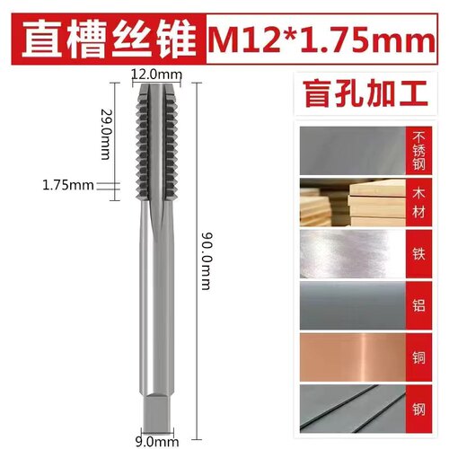 贝利6542高硬度全磨制直槽丝攻机用丝攻丝锥螺纹攻牙丝锥M3-M12