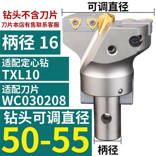 大孔径U钻深孔钻头暴力钻VMD大U钻定心可调直径45-300 内冷钻进口
