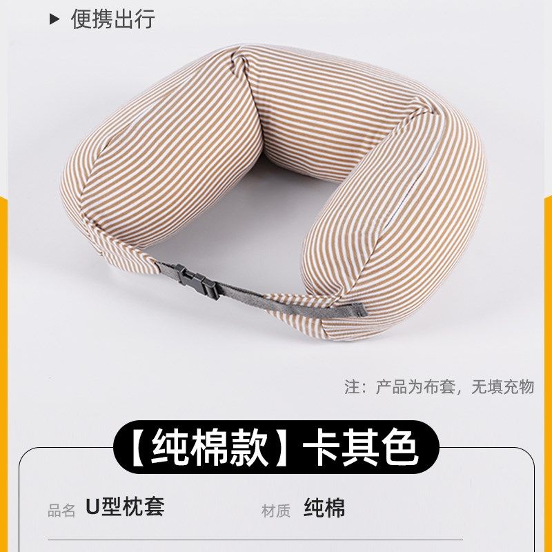 廉航神器u型枕套收纳袋u形枕套可塞衣服不含芯廉价航空飞机护颈枕图片