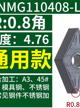 数控车刀片菱形DNMG1506钢件刀粒车床车外圆内孔刀杆车刀头150406