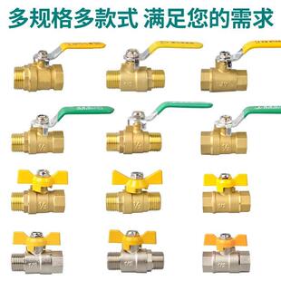 铜球阀加厚内外丝水管自来水开关阀管道气阀内螺纹铜阀4分6分一寸