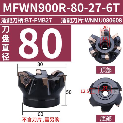 MFWN铣刀盘90度双面六角WNMU080608刀片重切削快进给开粗直角平面