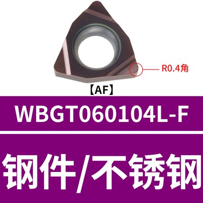 桃型小内孔镗刀片WBMT060104L-DP WBGT060102L-F替换TN60 PR930