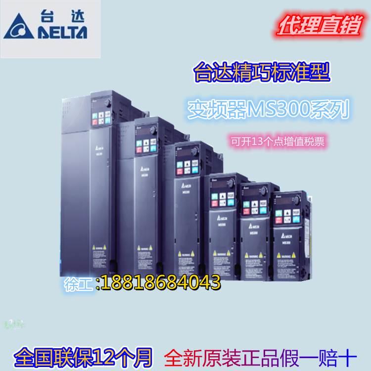 台达变频器VFD150CP43B-21 VFD185CP43B-21风机水泵型15KW 18.5KW