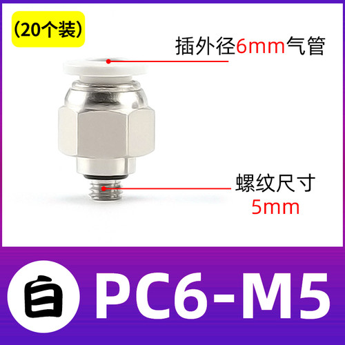 气管快速接头气动弯头直通pl8-02快插l型pc螺纹4分快接直角pl6-01