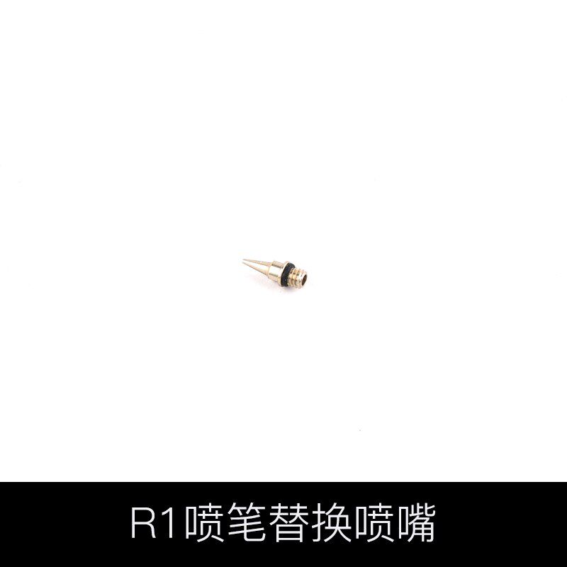 优速达R1喷笔替换喷嘴 喷针 迷你气泵龟泵喷针配件 模型喷笔枪图片