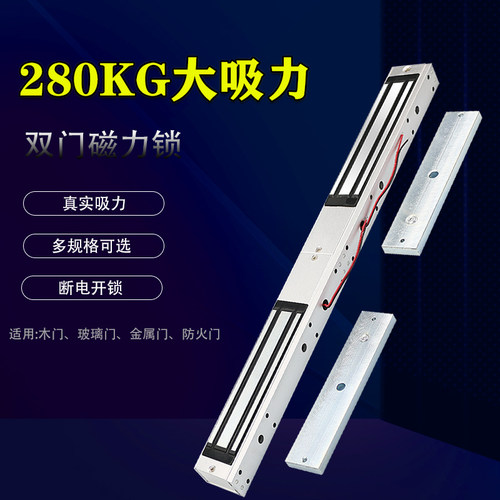 双门磁力锁280KG门禁锁180公斤铁门玻璃门电磁锁12V明装信号反馈